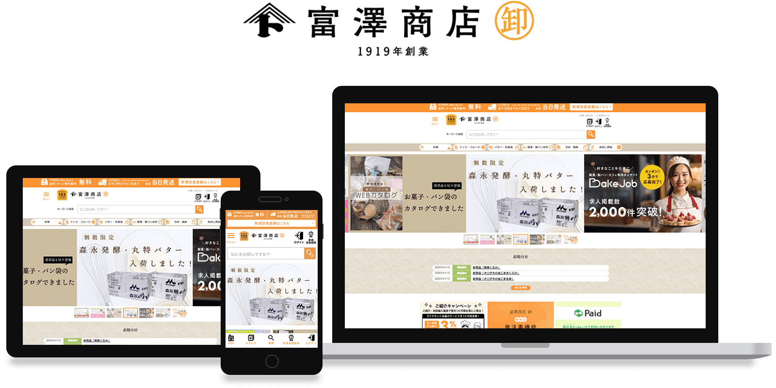 Foto bisnis e-commerce